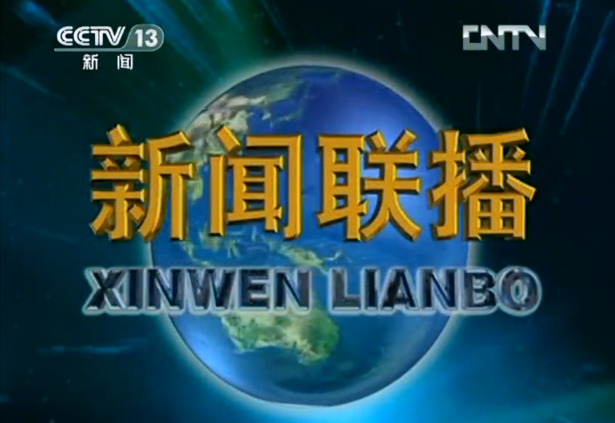 Xinwen Lianbo reloaded – mehr Stimmen aus dem Volk bei „Chinas Tagesschau“