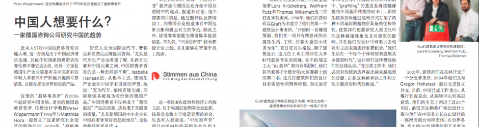 Stimmen aus China im „DE Magazin Deutschland“