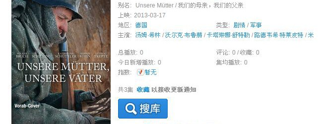 „Unsere Mütter, unsere Väter“ – Chinas Zuschauer diskutieren über ZDF-Kriegsfilm