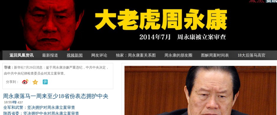 Zhou Yongkang – China ermittelt gegen Mitglieder der obersten Parteiführung