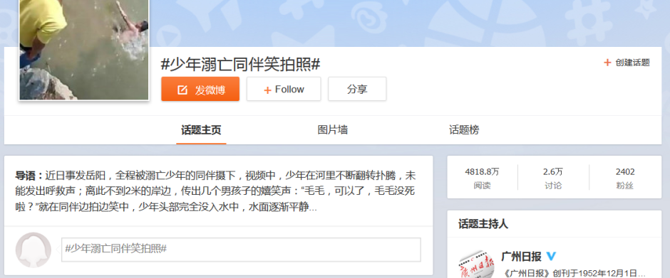 Weibo der Woche #5: Handyvideo von ertrinkendem Jungen entfacht Diskussion