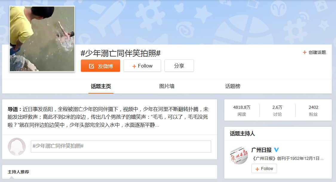 Weibo der Woche #5: Handyvideo von ertrinkendem Jungen entfacht Diskussion