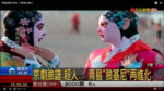 Facekinis in China: Schick oder gefährlich?