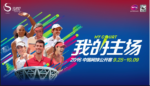 China im Tennis-Fieber: Auf der Superstar-Suche
