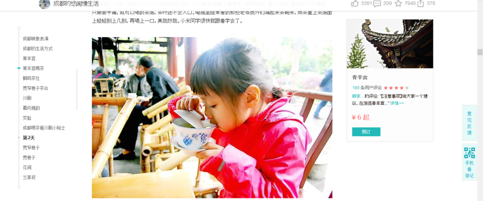 Entspannt unterwegs: Mit Kind und Kegel durch Chengdu